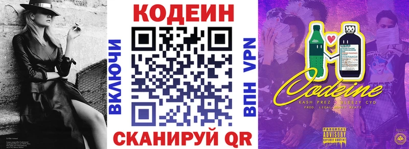 Codein напиток Lean (лин)  где купить наркоту  Темников 