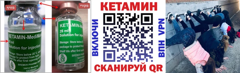 Кетамин ketamine  хочу   Темников 