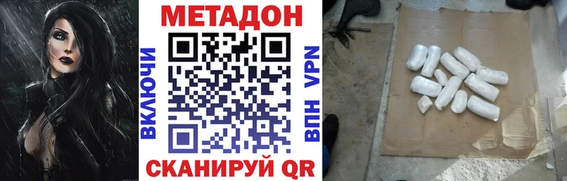 Метадон кристалл купить сайты Темников