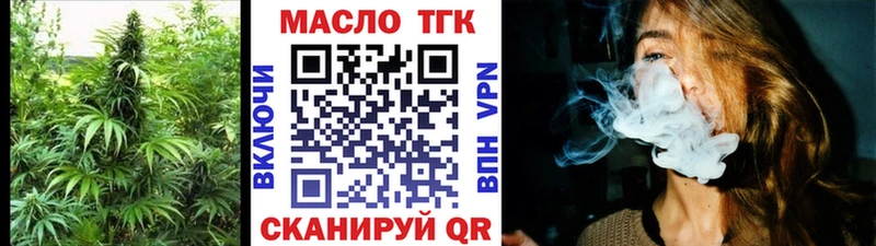 ТГК гашишное масло Темников